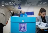 فضای انتخابات اسرائيل تا این لحظه چگونه است؟