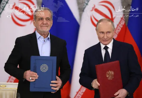 سند جامع راهبردی ایران و روسیه: هم‌افزایی دوجانبه و ابهام تاکتیکی