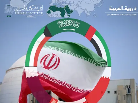 کنسرسیوم مشترک خلیجی-ایرانی چقدر ممکن است؟