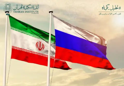 موافقتنامه مشارکت راهبردی؛ چشم‌انداز جدید ایران و روسیه