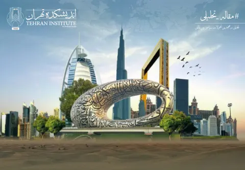تضاد ماهوی در راهبرد بلندمدت امارات متحده عربی