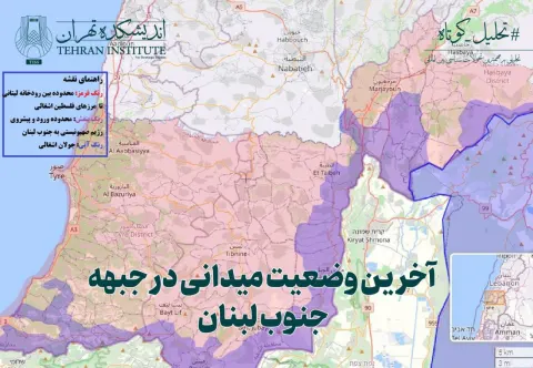 آخرین وضعیت میدانی در جبهه جنوب لبنان