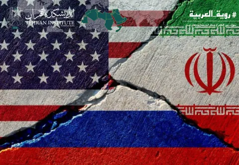 تحول در روابط روسیه-آمریکا و تاثیر آن بر آینده همکاری مسکو و تهران