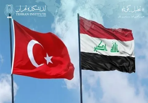 توسعه روابط عراق و ترکیه؛ زمینه‌ها و موانع