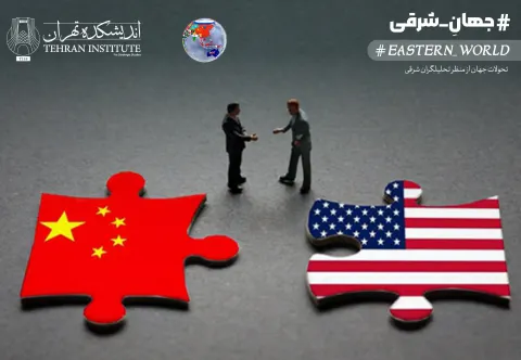 سازوکارها، اساس روابط پایدار چین- آمریکا