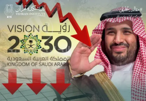 چشم انداز 2030 و بحران کسری بودجه در عربستان