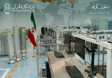 چهار چالش فنی که می‌تواند منجر به شکست مذاکرات هسته‌ای شود!
