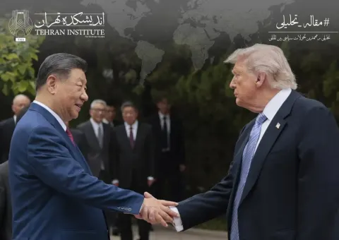 پنجره فرصت چین:  تحلیلی بر سفر ترامپ به پکن