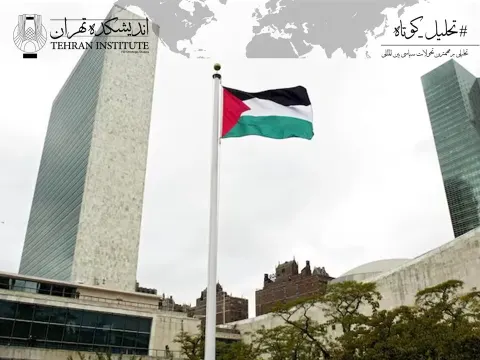 موج جدید شناسایی فلسطین؛ بازتعریف نقش اروپا