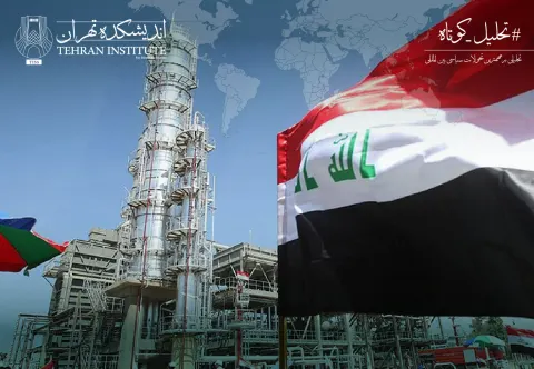 کاهش قیمت نفت و دورنمای اصلاحات اقتصادی در عراق