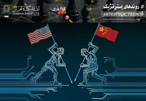 استراتژی مهار به تنهایی برای پیروزی در رقابت فناورانه آمریکا-چین کافی نیست!