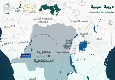 علل درگیری‌ها در جمهوری دموکراتیک کنگو