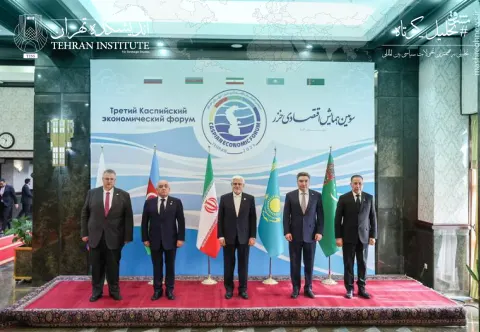 اجلاس خزر و لزوم حرکت به سوی نهادسازی اقتصادی