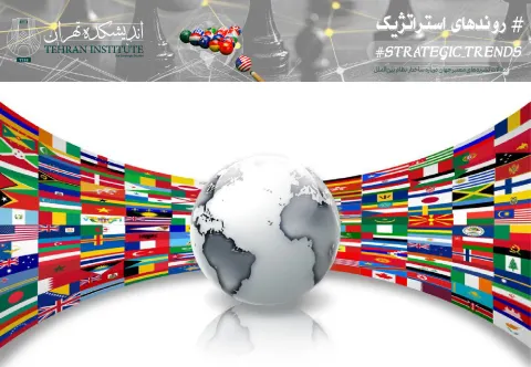 ملل اجتناب‌ناپذیر؛ افول و خیزش ملی‌‌گرایی