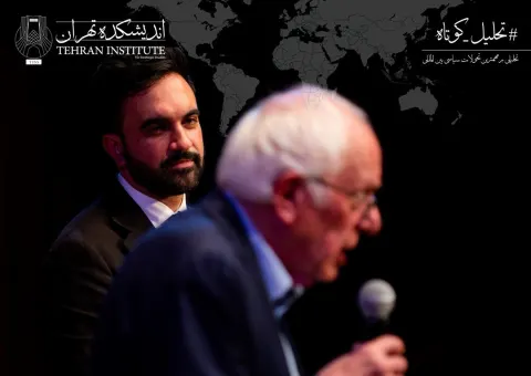 آیا «زهران ممدانی» الگوی آینده آمریکا و حزب دموکرات خواهد بود؟