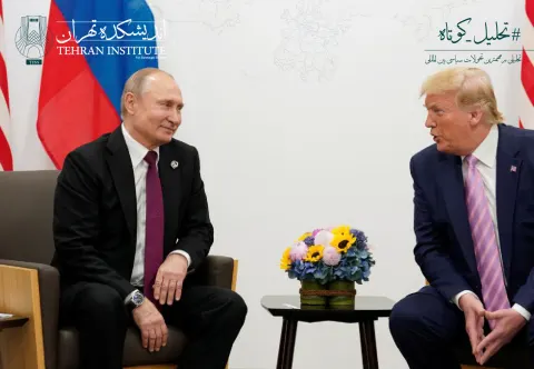 داستان طولانی روابط ترامپ با مسکو