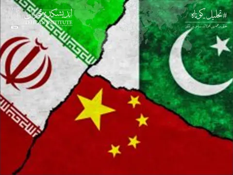 مکران و سی‌پک: بستر پیوند توسعه‌ای ایران با چین و پاکستان
