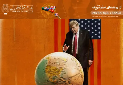 پیروزی ترامپ و امکان بروز تحولات شگرف در نظم حاکم بین‌المللی