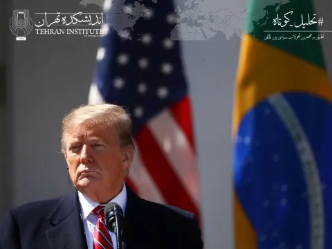 چالش‌های روابط آمریکا و برزیل در دوران ترامپ