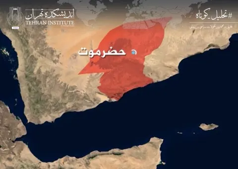 درگیری در حضرموت؛ جنگ قدرت در جنوب یمن